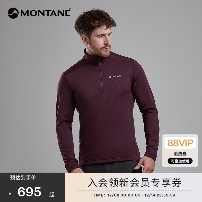 MONTANE抓绒长袖PROTIUM保暖抑菌