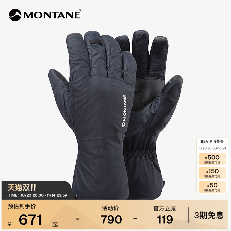 MONTANE防风加棉手套保暖运动