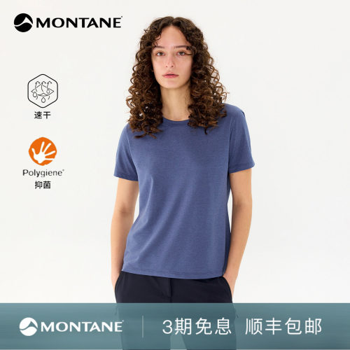 Montane超轻吸湿速干抑菌T恤