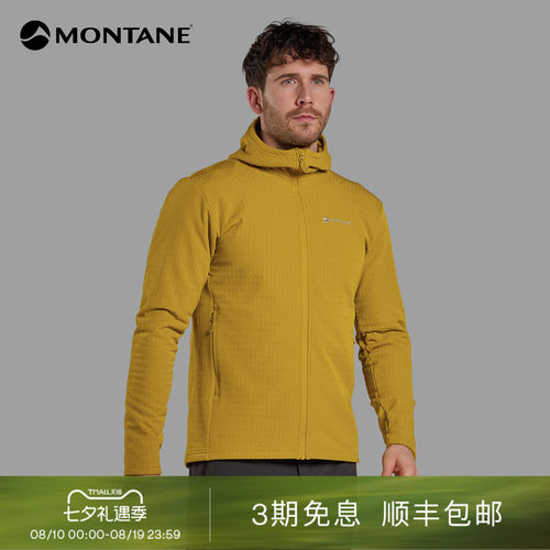 Montane户外徒步登山抓绒外套