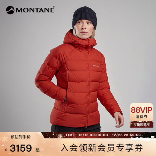 MONTANE连帽羽绒服防风
