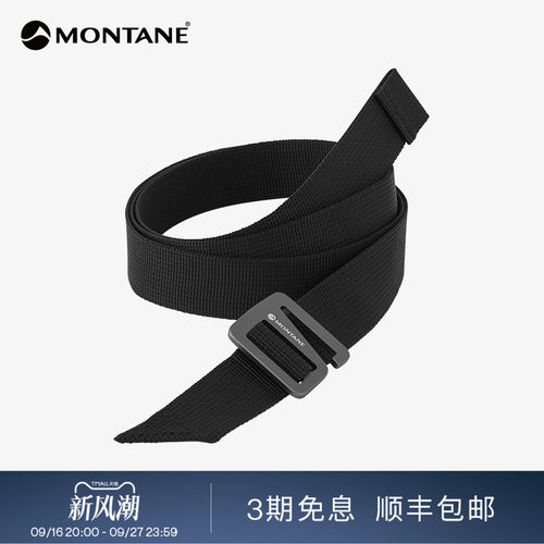 Montane轻量耐用运动腰带
