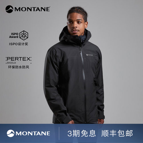 Montane户外徒步登山防水冲锋衣