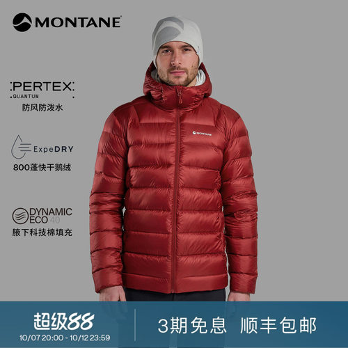 Montane金粒子快干排骨羽绒服