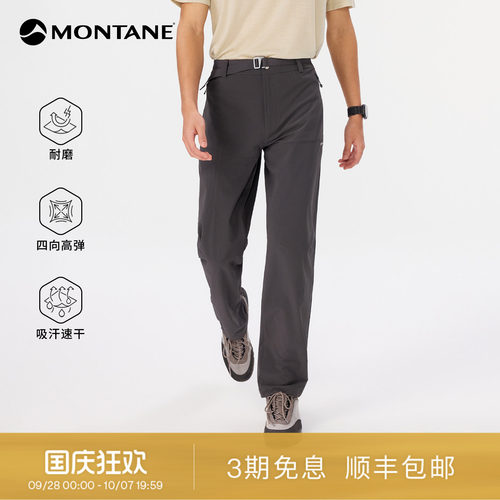Montane耐磨吸湿速干软壳裤