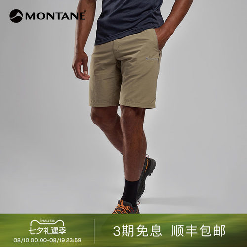 Montane轻盈透气户外休闲短裤