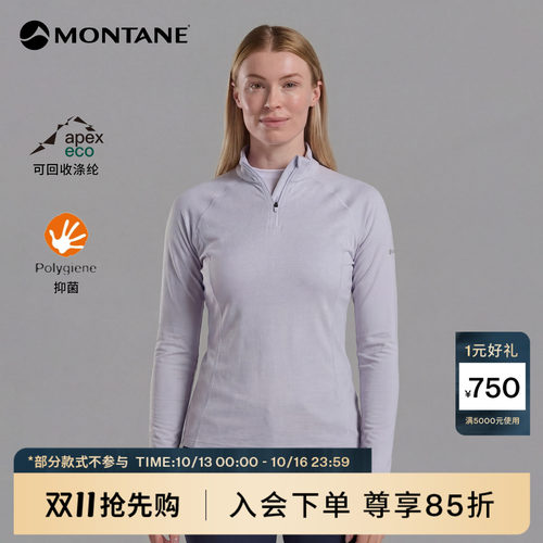 Montane防晒速干半拉链长袖