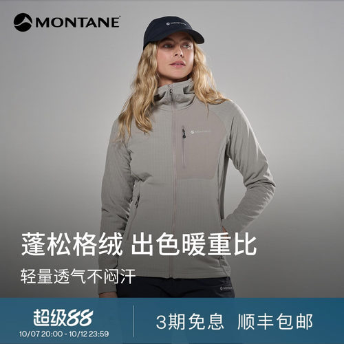 MontaneDura多功能抓绒外套