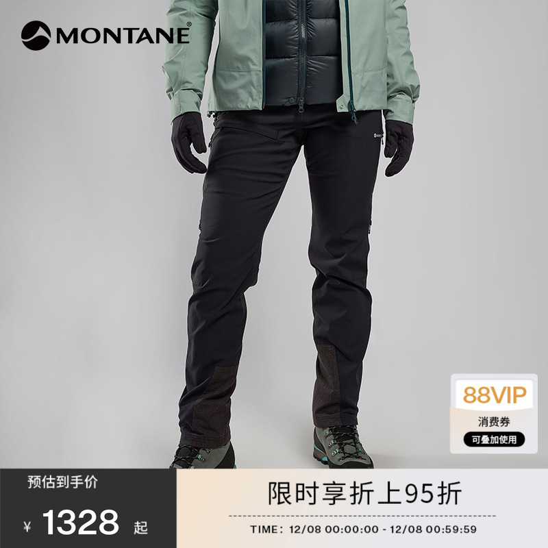 MONTANE防寒防泼水徒步长裤