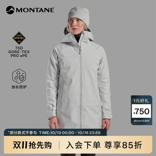 Montane中长款防水防风硬壳外套