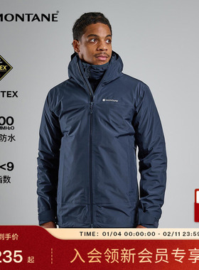 PHASE系列冲锋衣男|MONTANE户外徒步goretex防风抗撕裂硬壳盟泰恩
