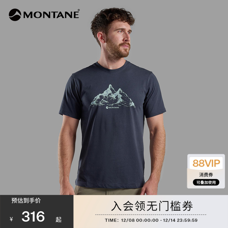 MONTANE短袖DUALMOUNTAIN