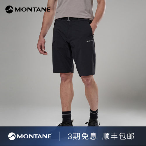 Montane高弹耐磨防风短裤