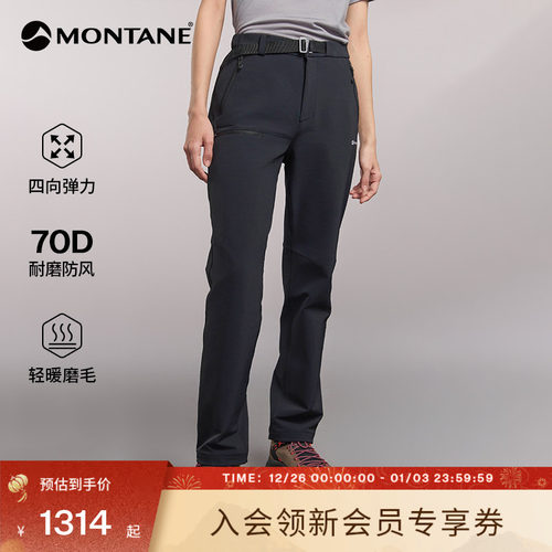 MONTANE软壳裤CIMA防风防泼水