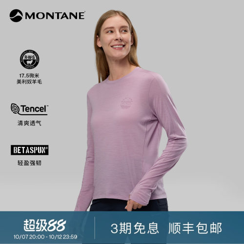 MontaneMetisTencel羊毛长袖