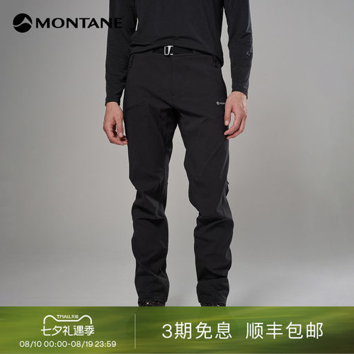 MontaneTenacityXT2.0软壳裤