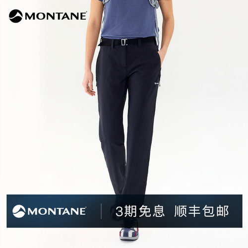 Montane经典耐用户外登山裤