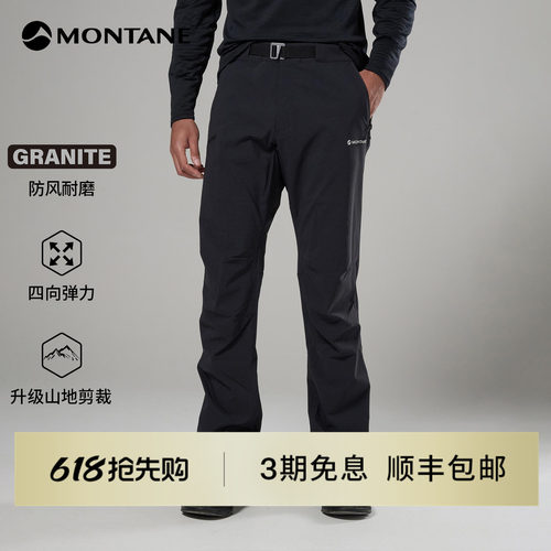 Montane高弹耐磨防风软壳裤