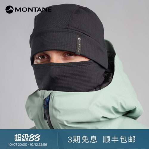 Montane保暖抓绒巴拉克拉法帽
