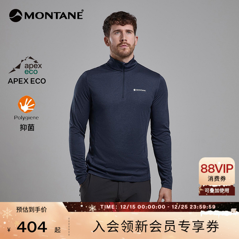 MONTANE长袖T恤DART透气排汗