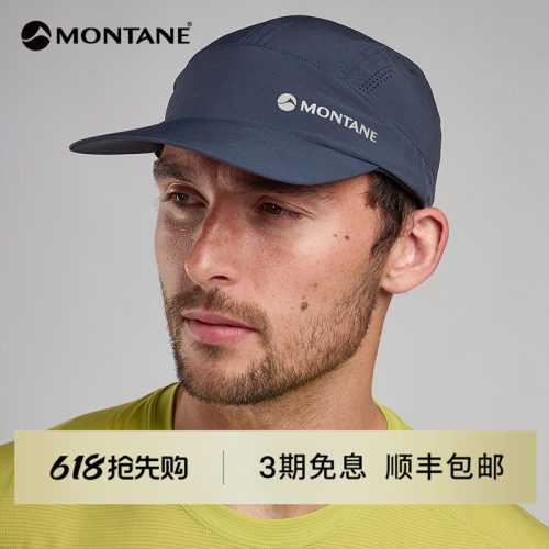 Montane轻便透气越野帽