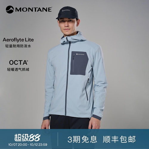 MontaneKhamsinLite软壳外套