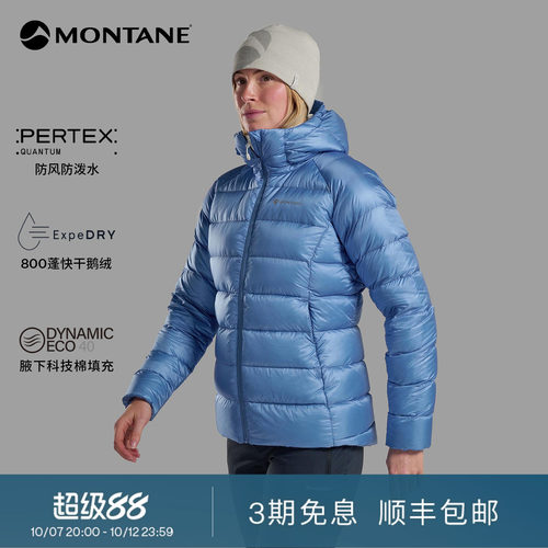 Montane金粒子快干排骨羽绒服