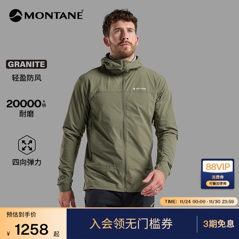 MONTANE软壳衣TENACITY耐磨防风