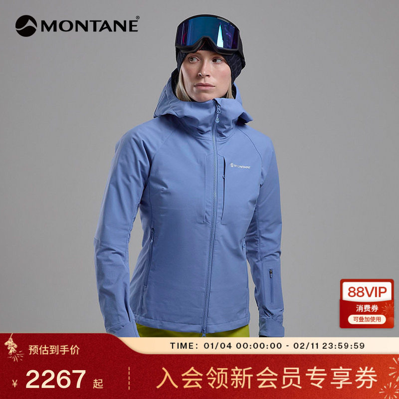NORDES软壳衣女 | MONTANE户外运动连帽外套防风防寒秋冬款滑雪服,户外/登山/野营/旅行用品,软壳衣,淘宝优惠券,粉丝福利购,淘宝优惠卷