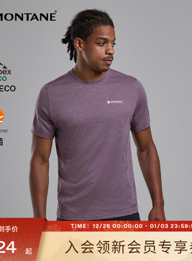 DART系列短袖T恤男 | MONTANE户外运动透气排汗抑菌速干衣盟泰恩