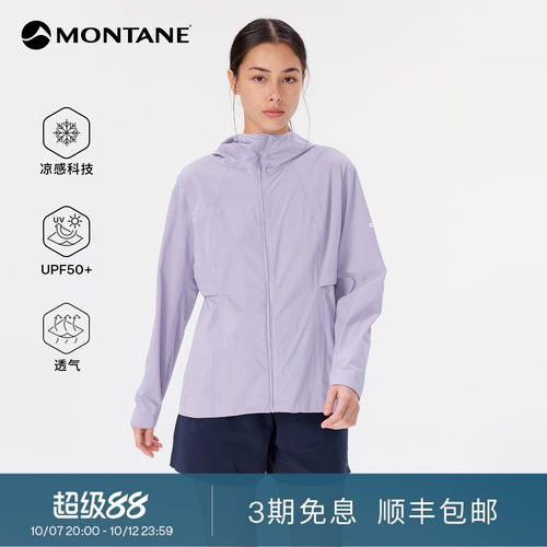 Montane凉感防晒透气皮肤衣