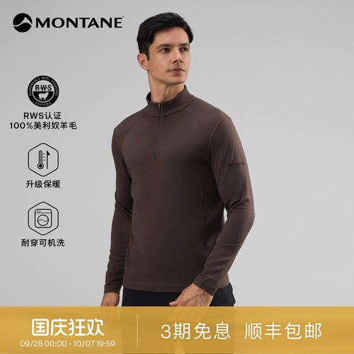 Montane粗针100%美利奴羊毛衫
