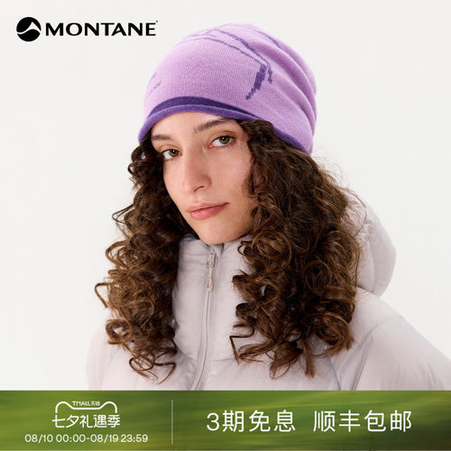 Montane户外轻柔保暖蓄热冷帽