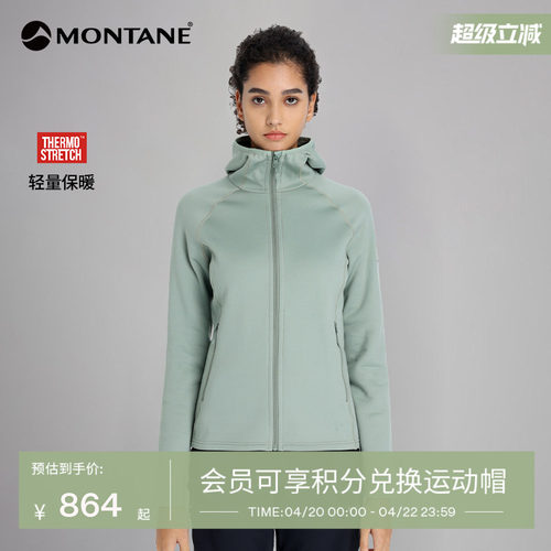 Montane轻量化抓绒弹力外套