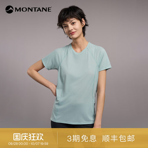 MontaneDartNano抑菌透气短袖