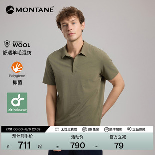 ZESTOS 男｜MONTANEdrirelease羊毛吸湿快干抑菌舒适盟泰恩 POLO衫