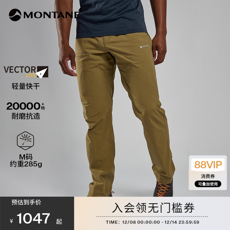 MONTANE轻量长裤Terra徒步耐磨