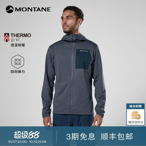 MontaneProtiumCP保暖抓绒衣