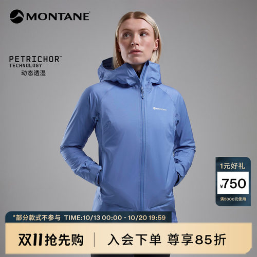 Montane轻量透湿防水硬壳