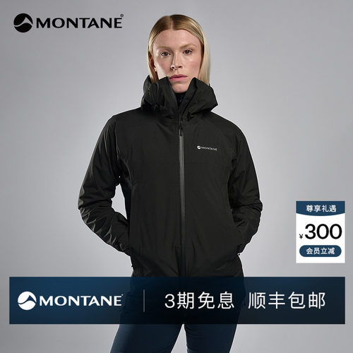 Montane户外登山徒步防水冲锋衣