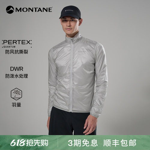 Montane山地羽量防风夹克
