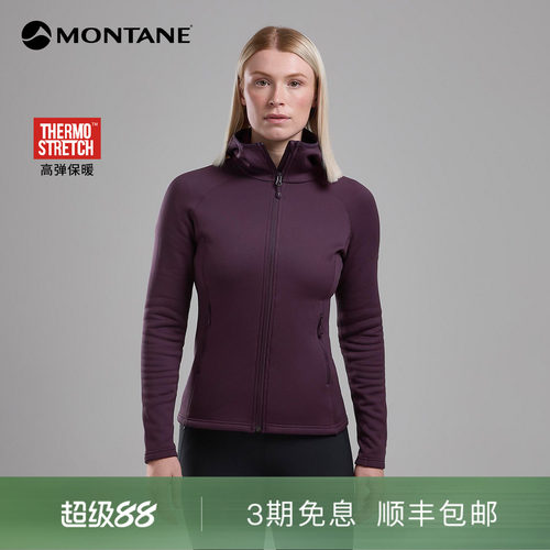 Montane轻量化抓绒弹力外套