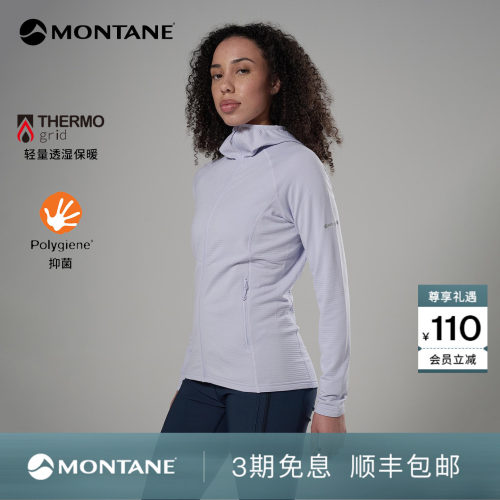 Montane轻量透气抓绒外套