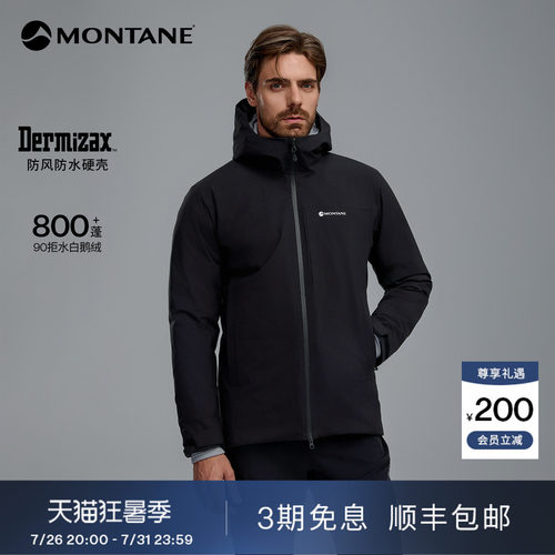 Montane800蓬硬壳羽绒服