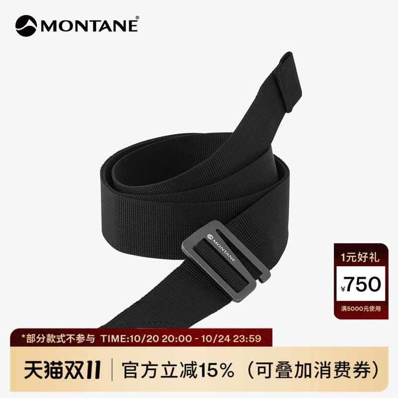 Montane盟泰恩35mm Belt男女款户外轻量耐用舒适透气运动滑扣腰带