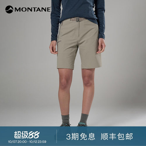Montane高弹耐磨防风短裤