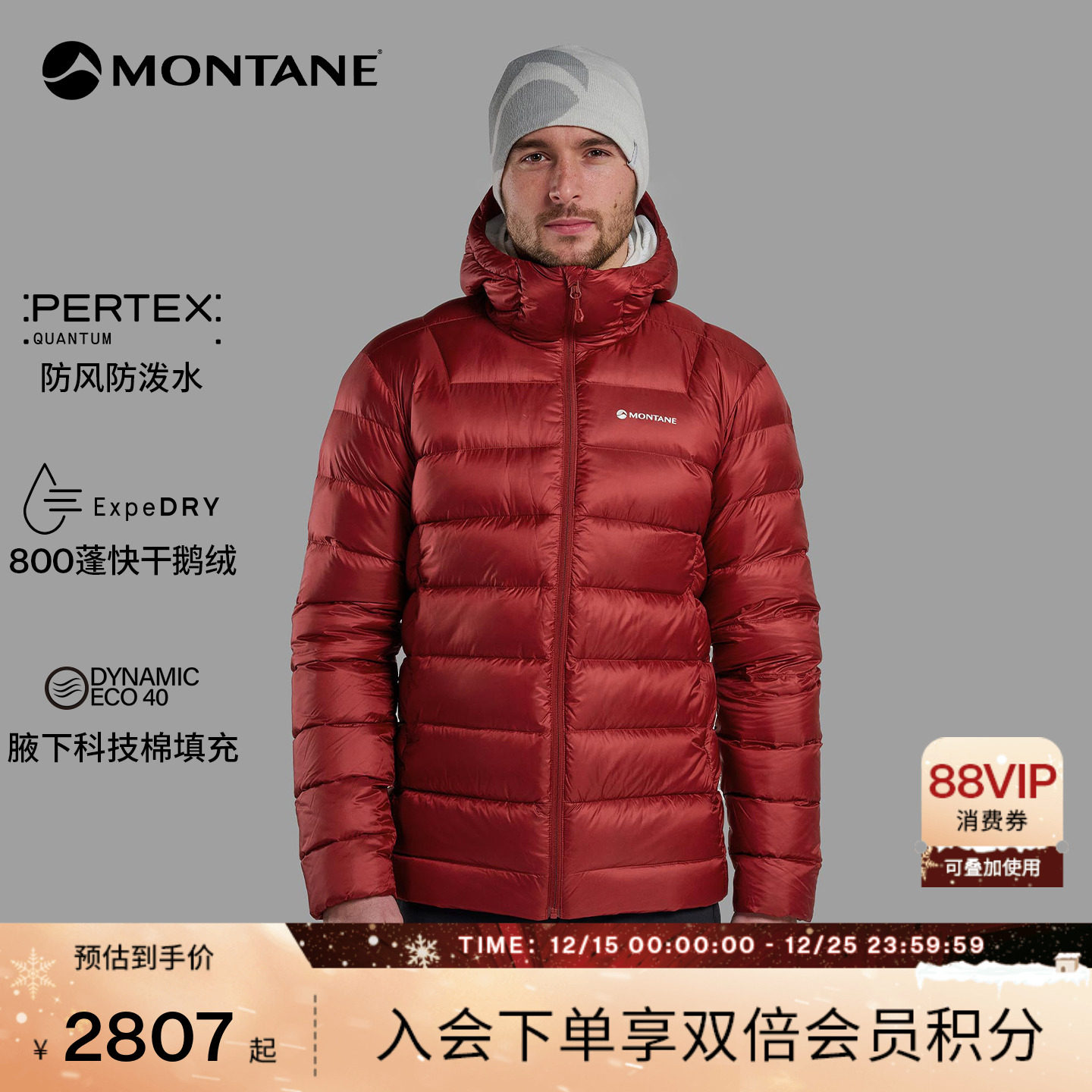 MONTANE轻盈防风防泼水羽绒服