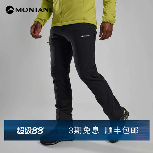Montane拉绒耐磨登山滑雪软壳裤