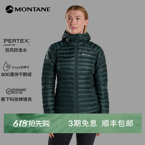 Montane轻盈防风防泼水鹅绒服