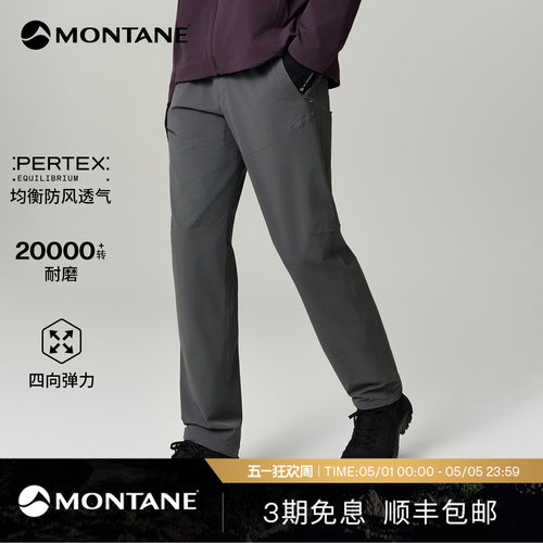 MontanePertex®轻量防风软壳裤